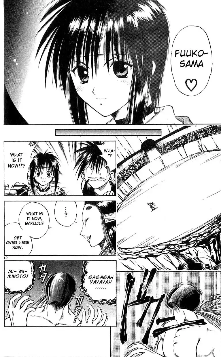 Flame of Recca Chapter 112 12